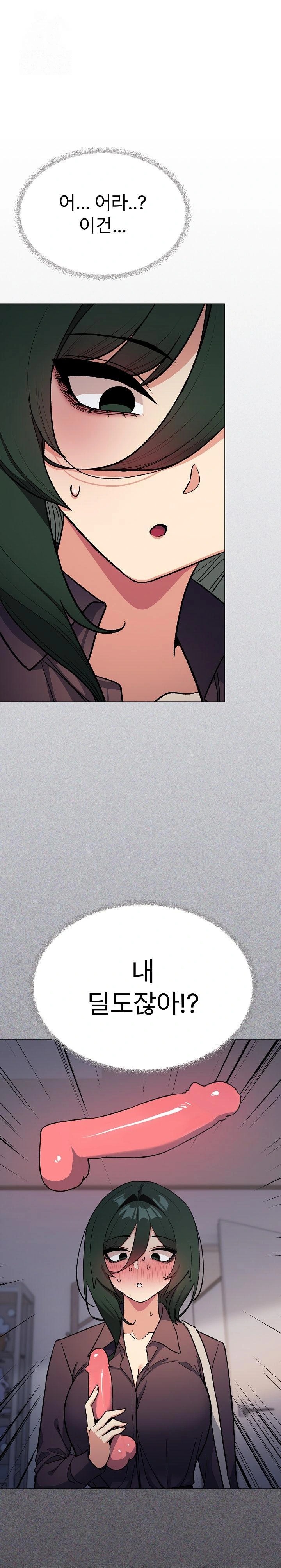 Stop Smoking Raw - Chapter 49 Page 1