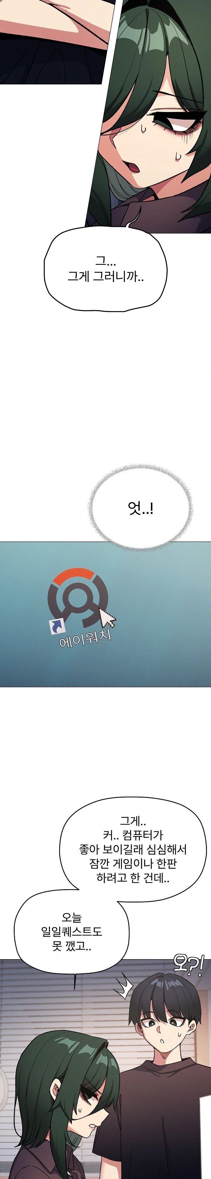 Stop Smoking Raw - Chapter 49 Page 14