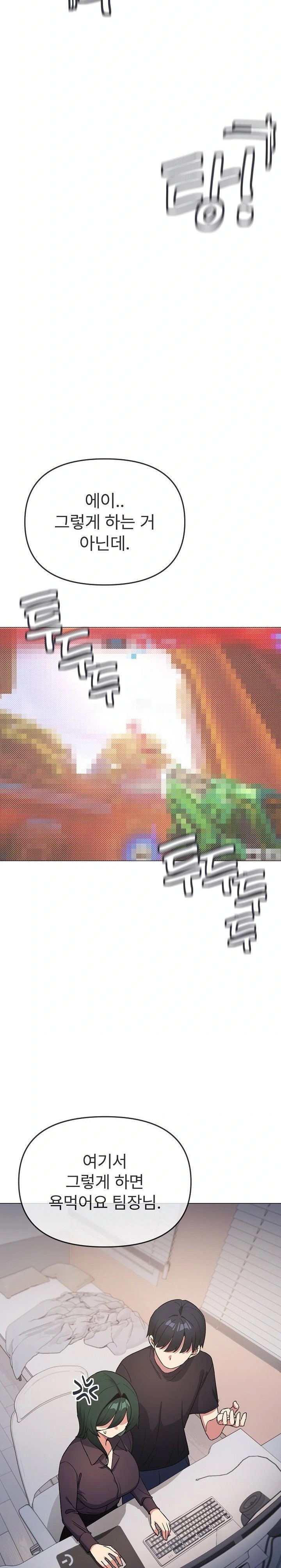 Stop Smoking Raw - Chapter 49 Page 16