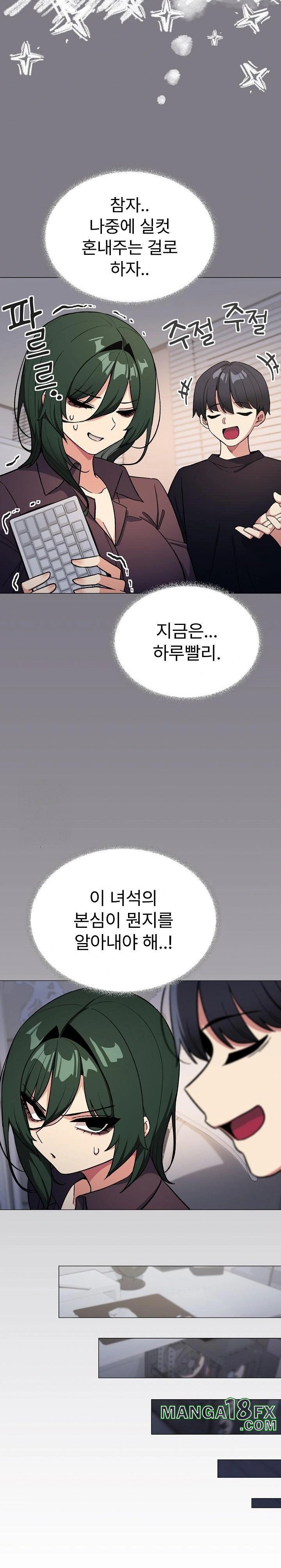 Stop Smoking Raw - Chapter 49 Page 20