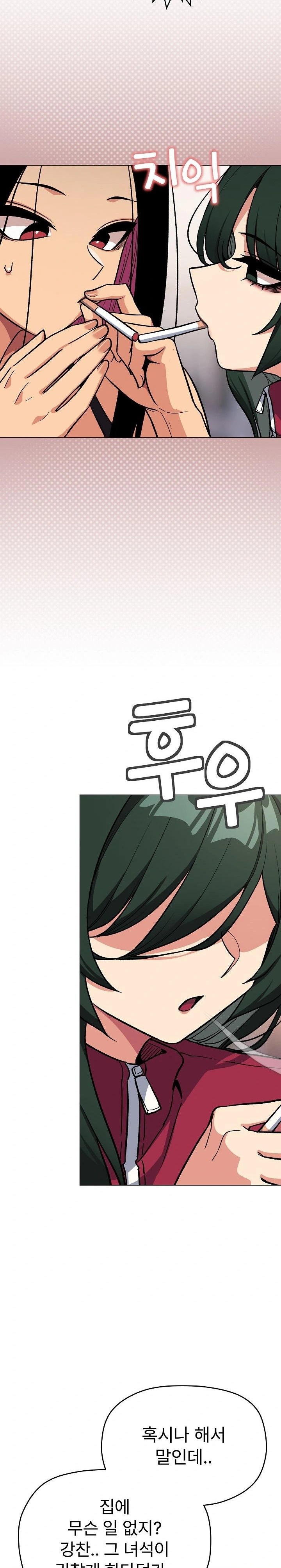 Stop Smoking Raw - Chapter 49 Page 23