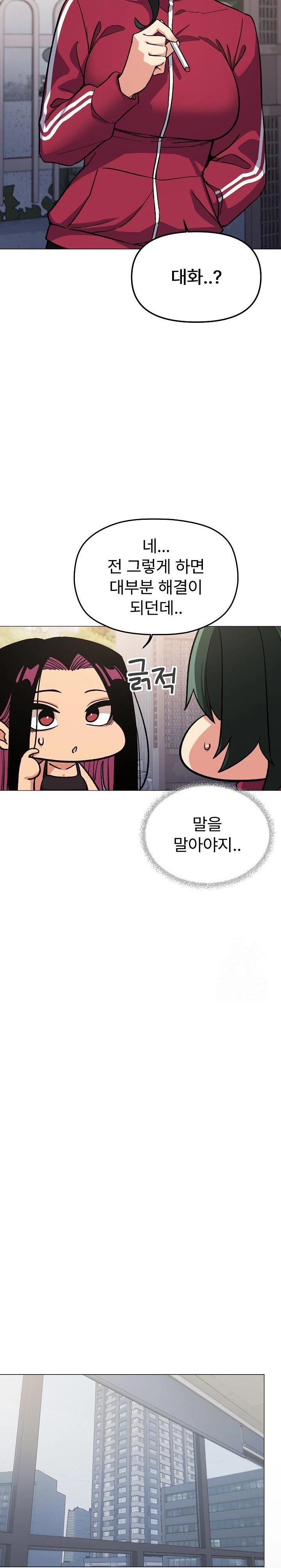 Stop Smoking Raw - Chapter 49 Page 26