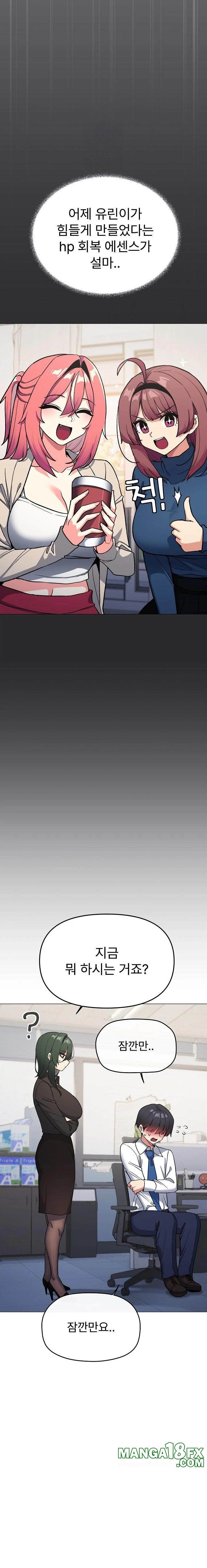 Stop Smoking Raw - Chapter 49 Page 34