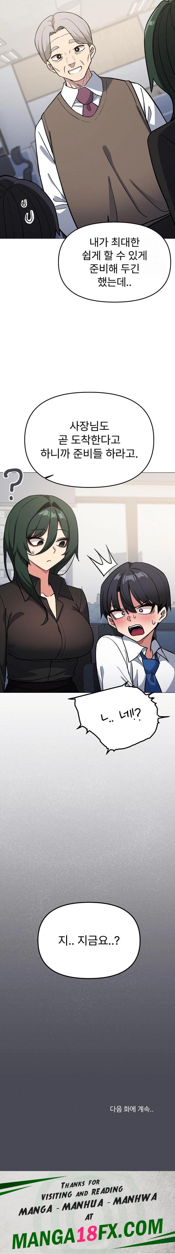 Stop Smoking Raw - Chapter 49 Page 36