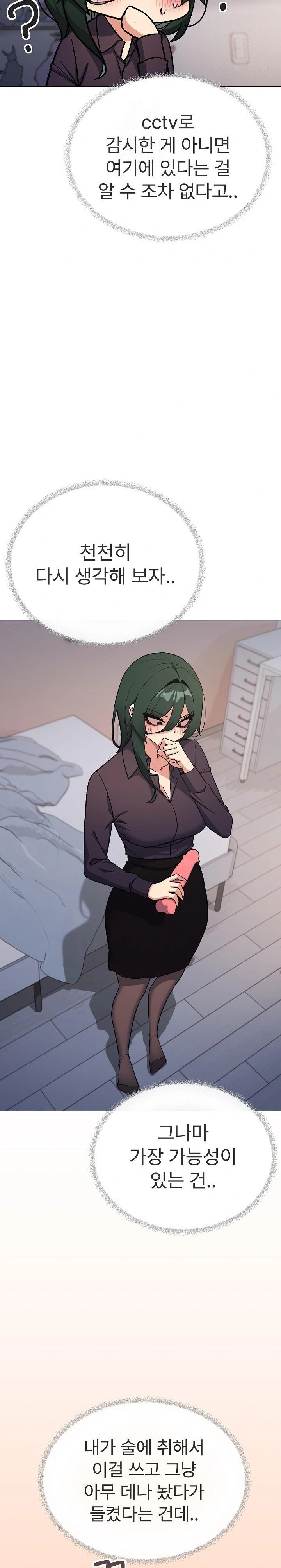 Stop Smoking Raw - Chapter 49 Page 5