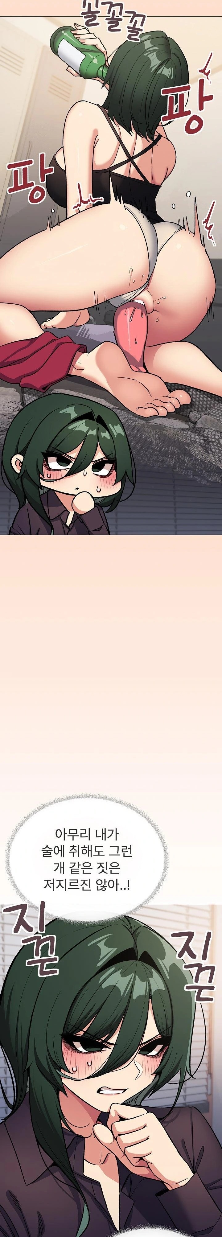 Stop Smoking Raw - Chapter 49 Page 6