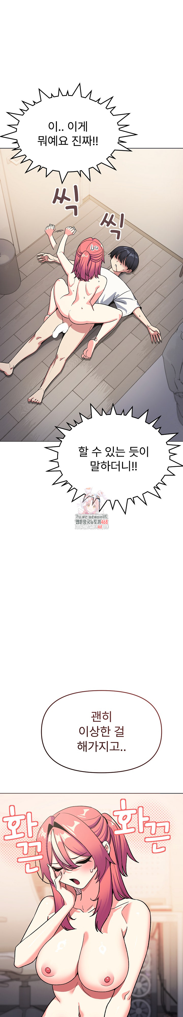 Stop Smoking Raw - Chapter 58 Page 1