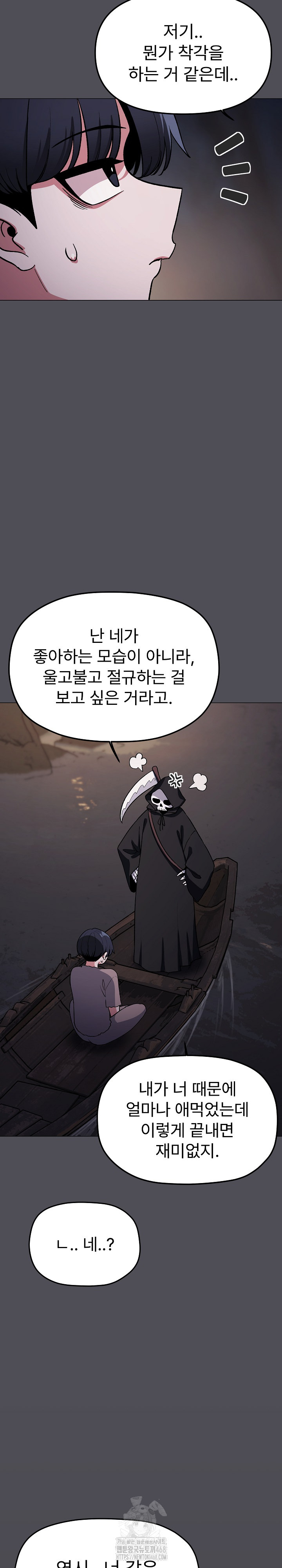 Stop Smoking Raw - Chapter 58 Page 12