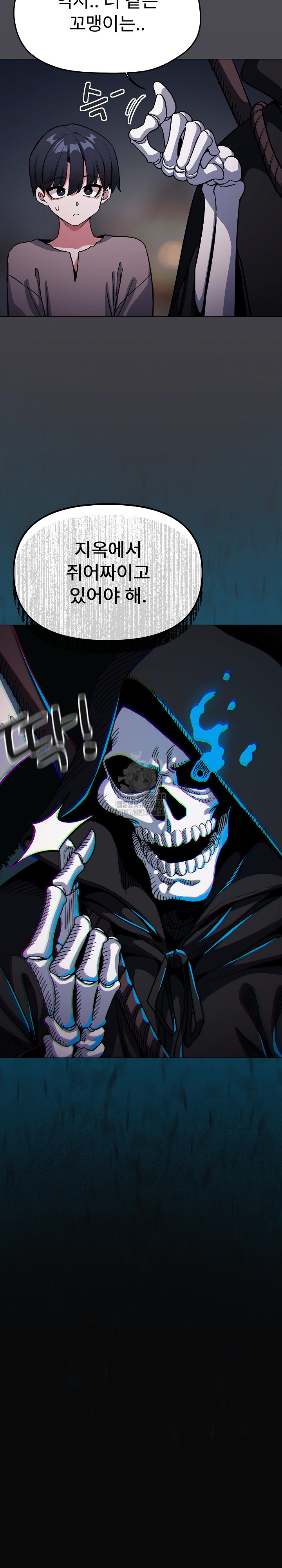 Stop Smoking Raw - Chapter 58 Page 13