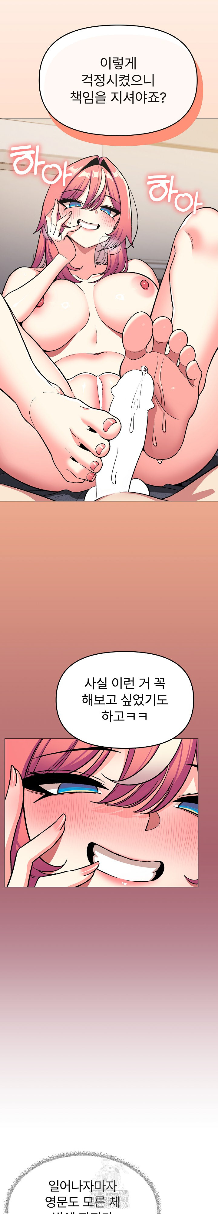 Stop Smoking Raw - Chapter 58 Page 19