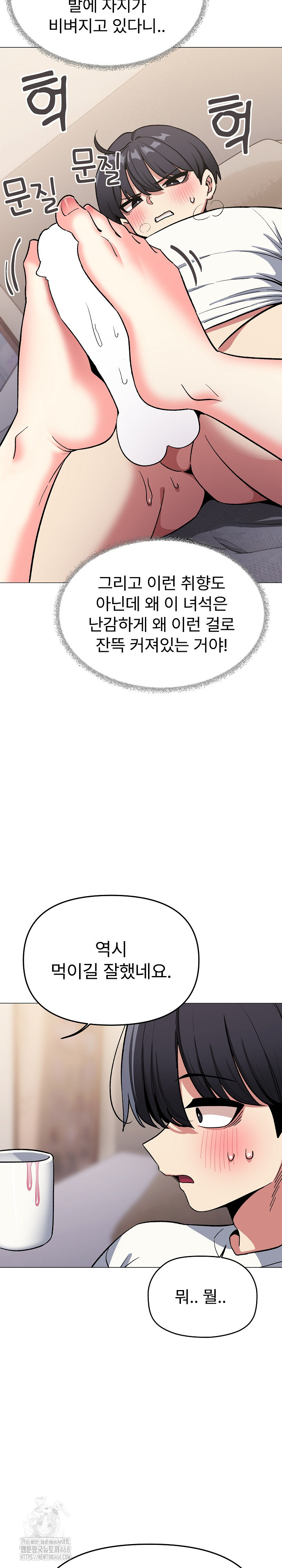 Stop Smoking Raw - Chapter 58 Page 20