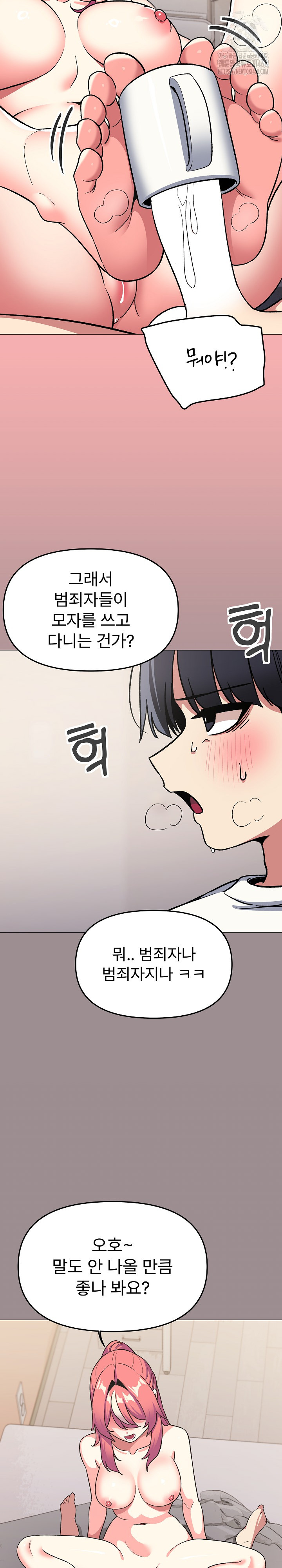 Stop Smoking Raw - Chapter 58 Page 23