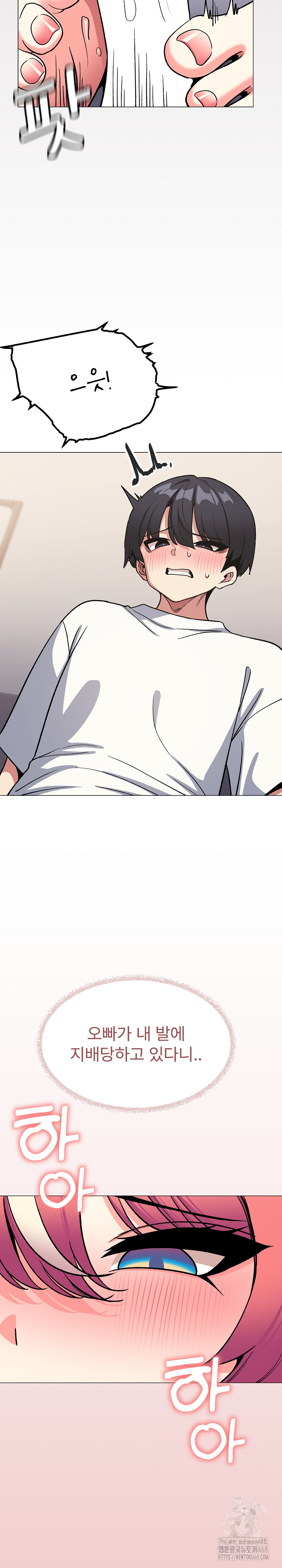 Stop Smoking Raw - Chapter 58 Page 25