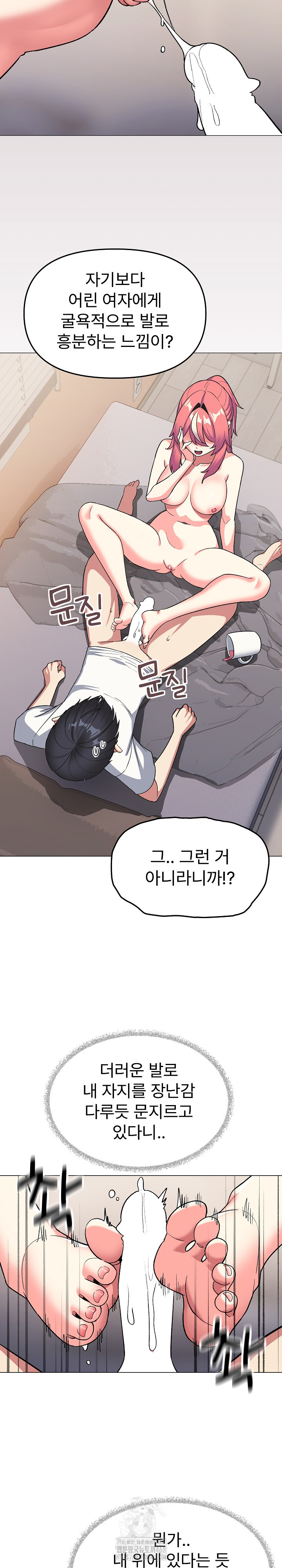 Stop Smoking Raw - Chapter 58 Page 29