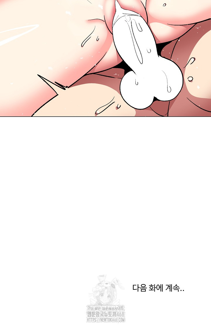 Stop Smoking Raw - Chapter 58 Page 35