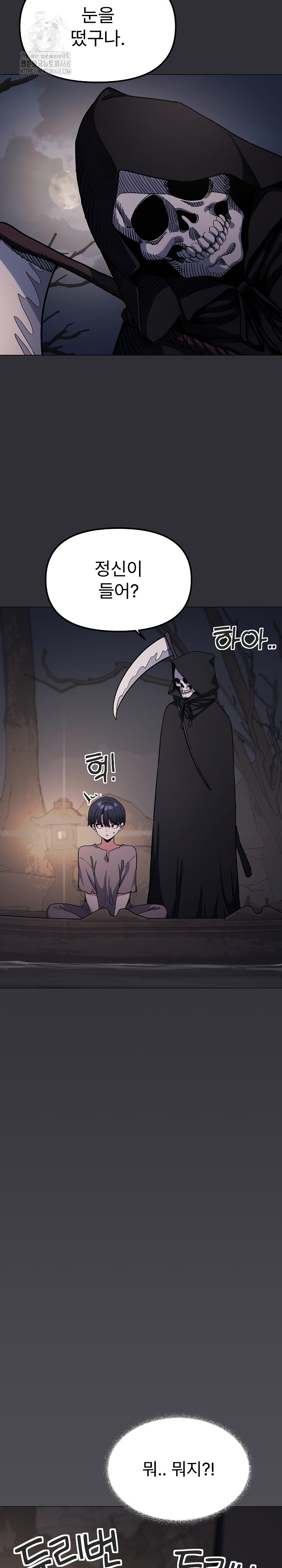 Stop Smoking Raw - Chapter 58 Page 4