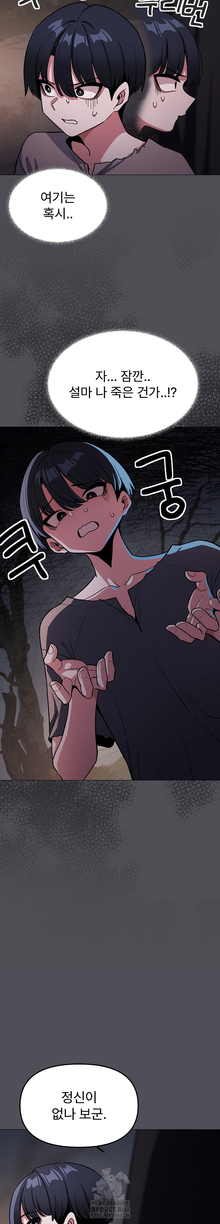 Stop Smoking Raw - Chapter 58 Page 5