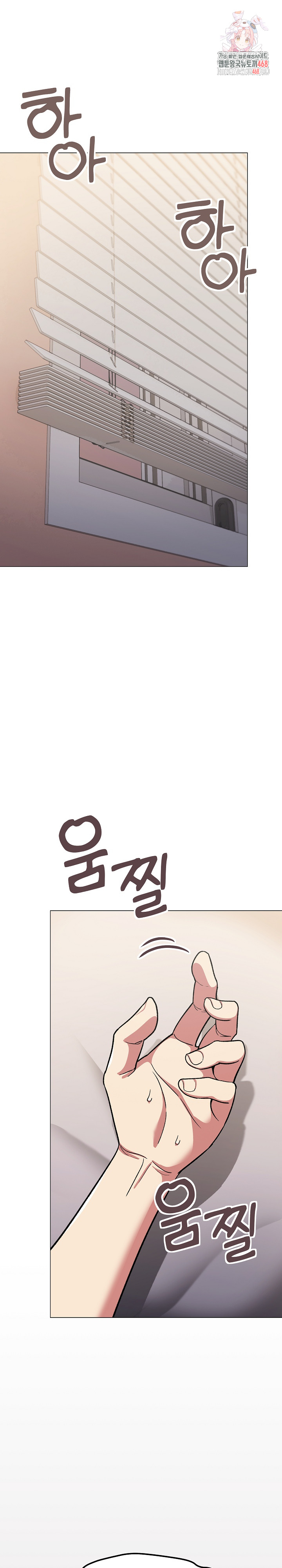 Stop Smoking Raw - Chapter 59 Page 1