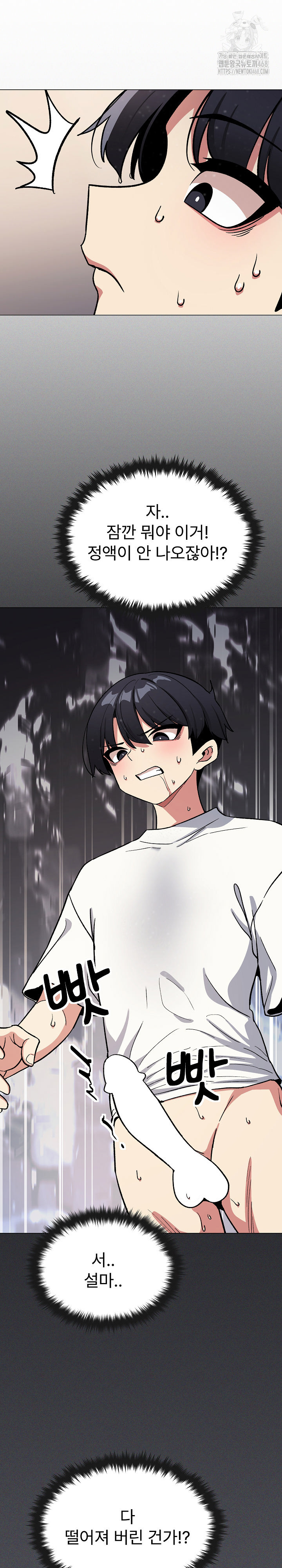 Stop Smoking Raw - Chapter 59 Page 17