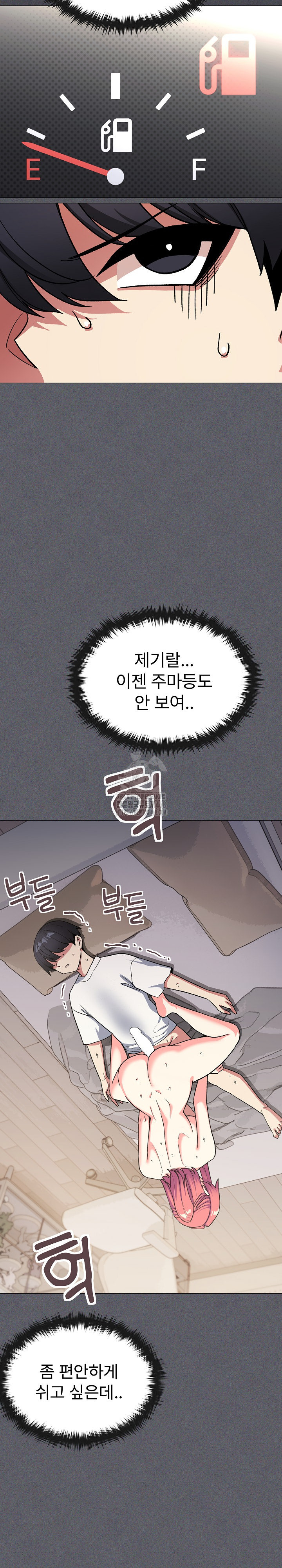 Stop Smoking Raw - Chapter 59 Page 18