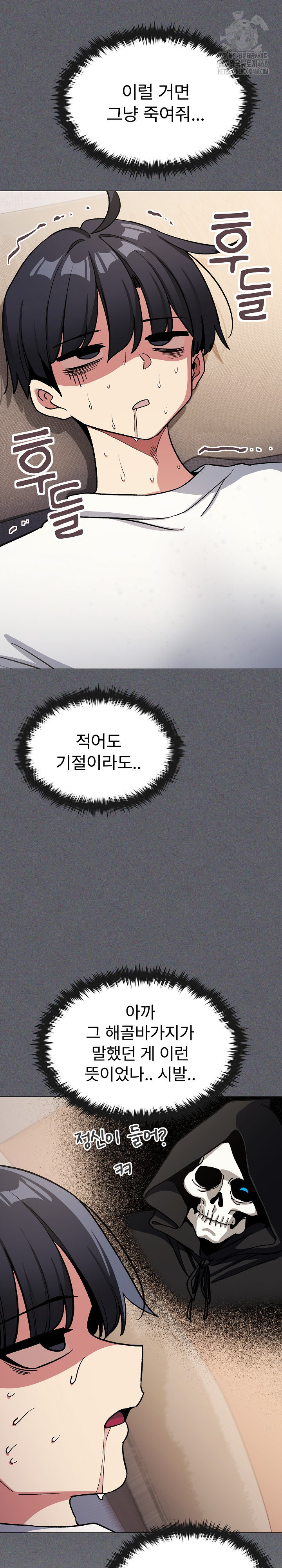 Stop Smoking Raw - Chapter 59 Page 19