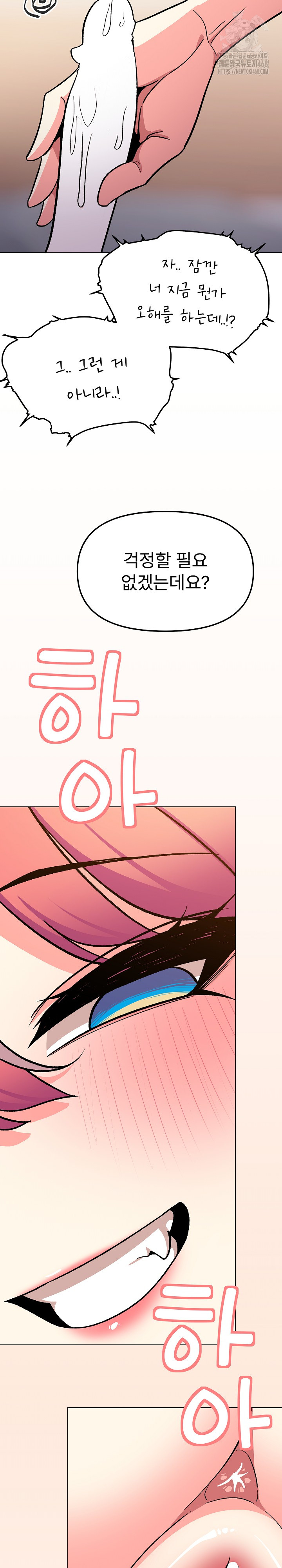 Stop Smoking Raw - Chapter 59 Page 22