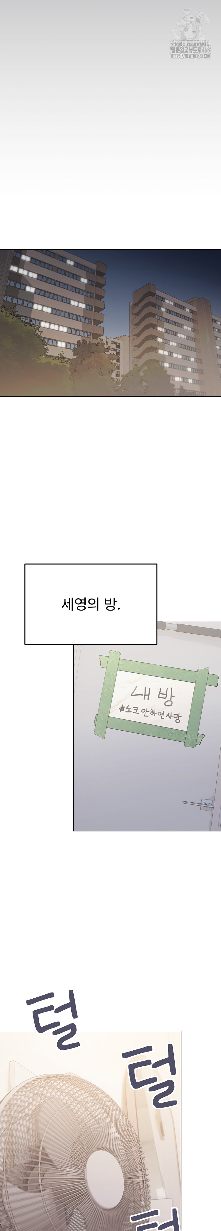 Stop Smoking Raw - Chapter 59 Page 26