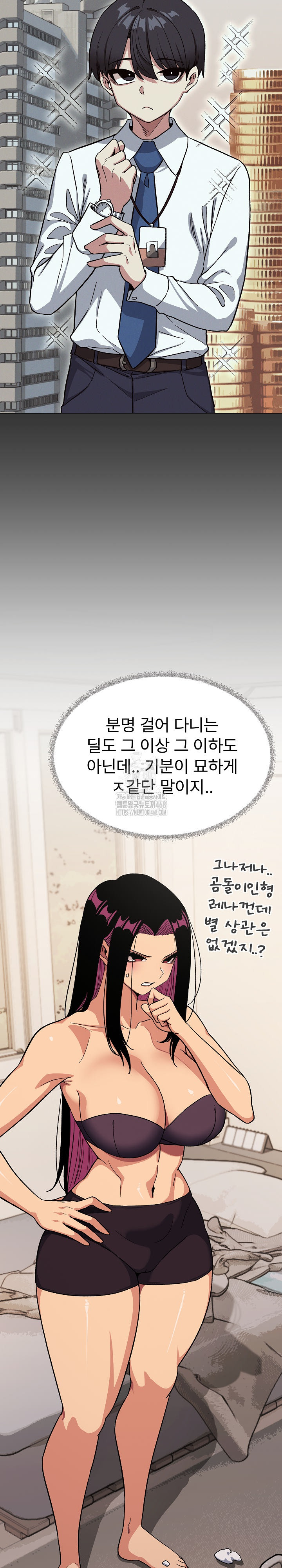 Stop Smoking Raw - Chapter 59 Page 29