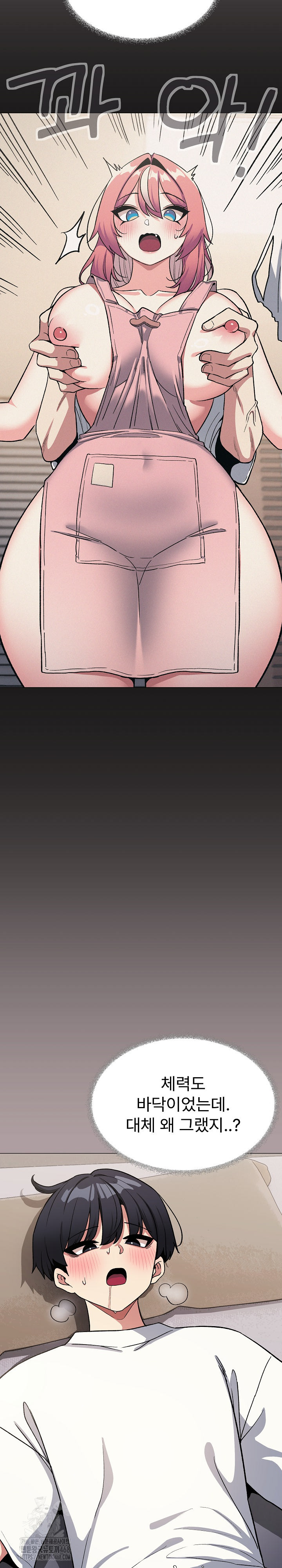 Stop Smoking Raw - Chapter 59 Page 3