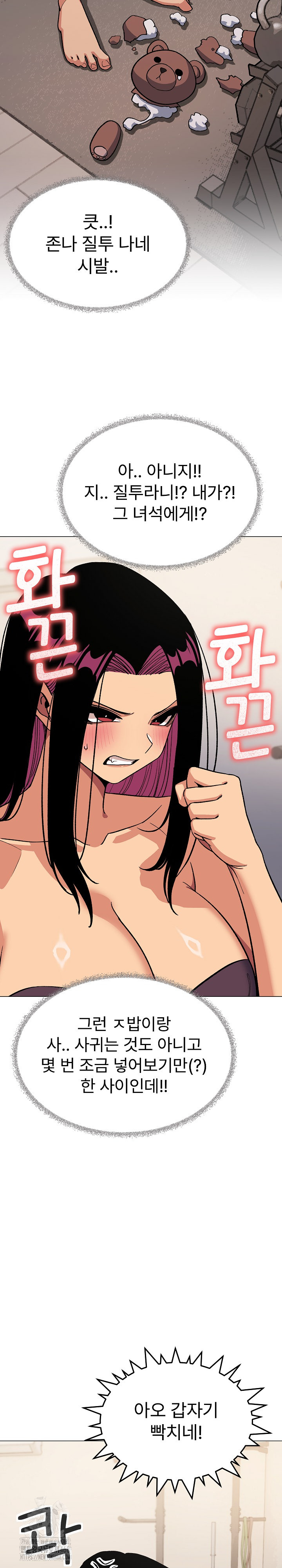 Stop Smoking Raw - Chapter 59 Page 30