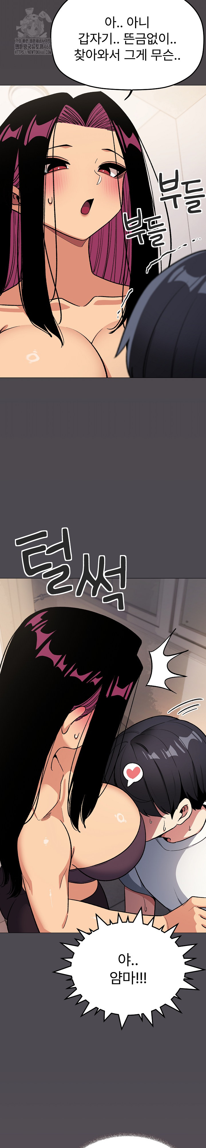 Stop Smoking Raw - Chapter 59 Page 35