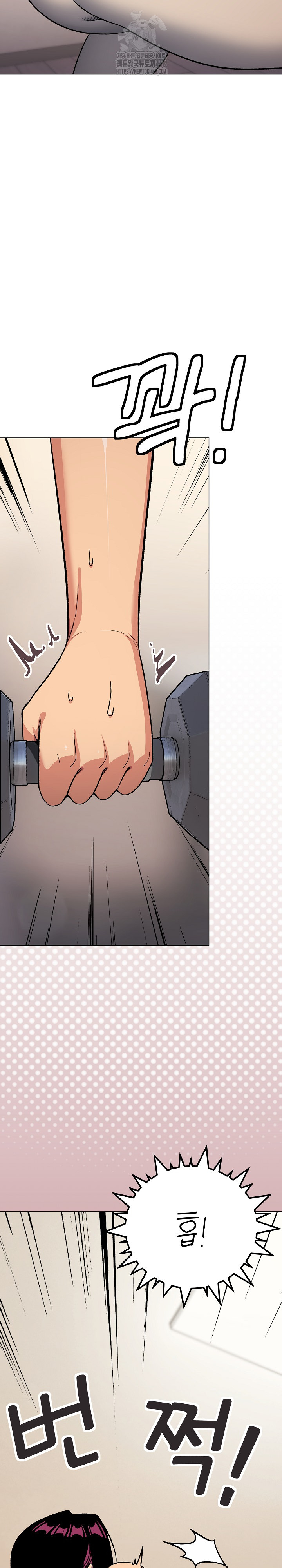 Stop Smoking Raw - Chapter 60 Page 13