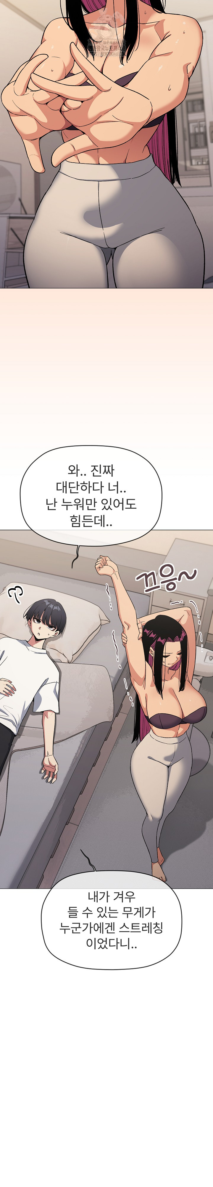 Stop Smoking Raw - Chapter 60 Page 16