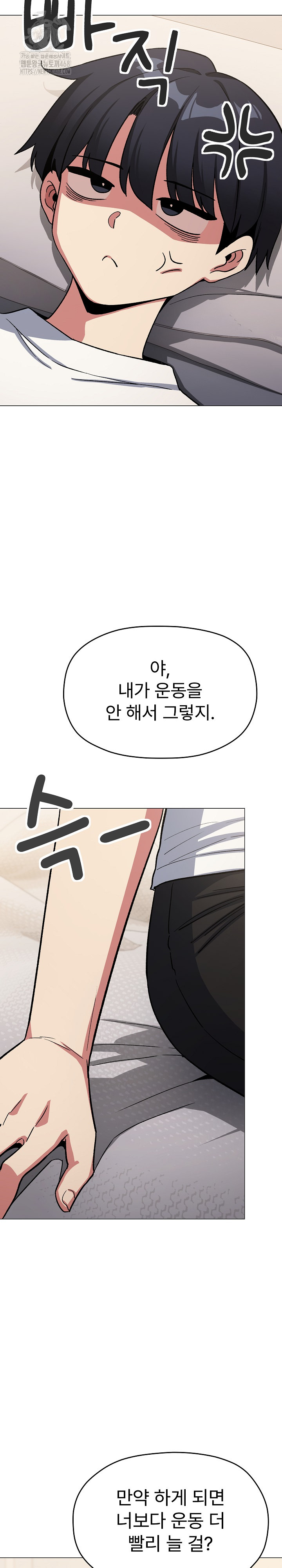 Stop Smoking Raw - Chapter 60 Page 22