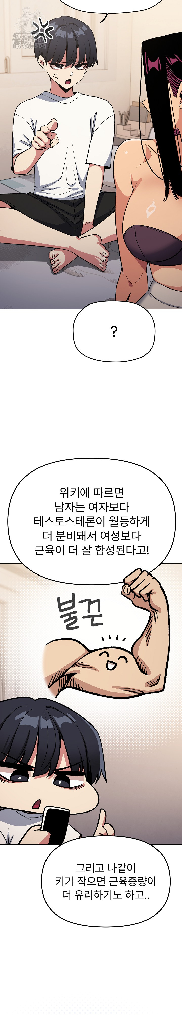 Stop Smoking Raw - Chapter 60 Page 23