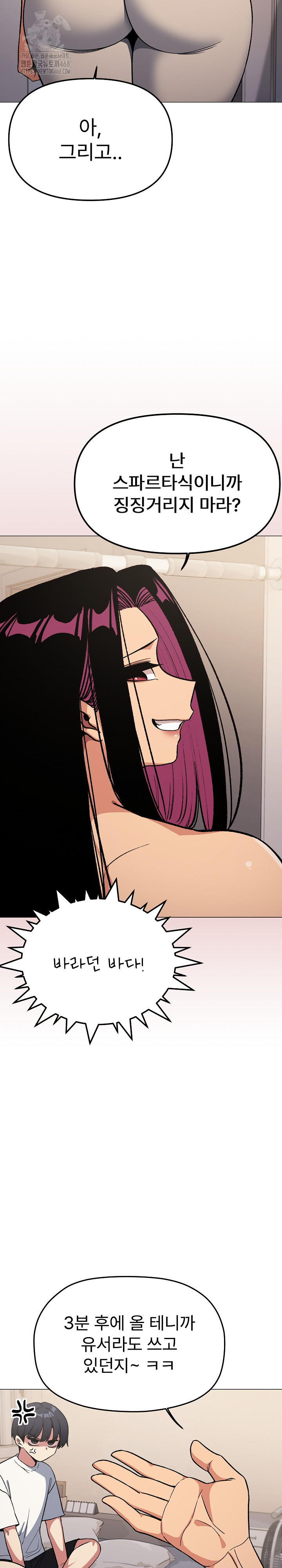 Stop Smoking Raw - Chapter 60 Page 28