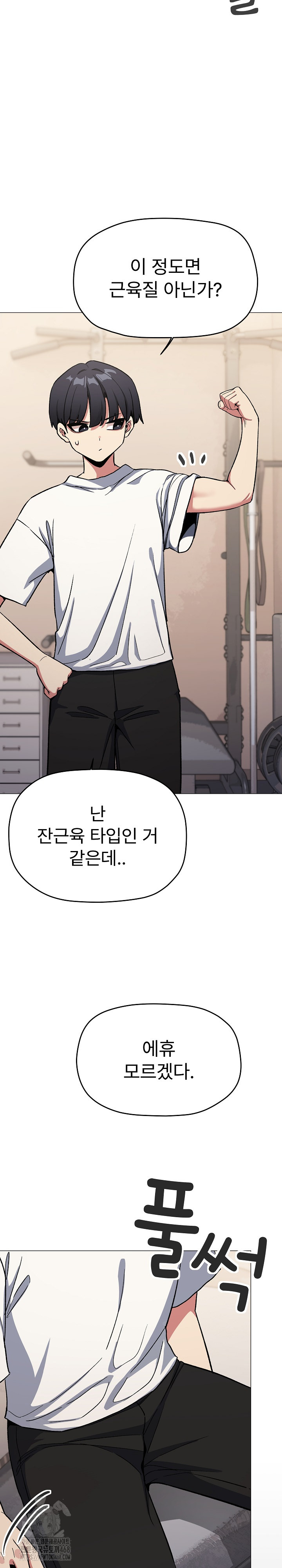 Stop Smoking Raw - Chapter 60 Page 32