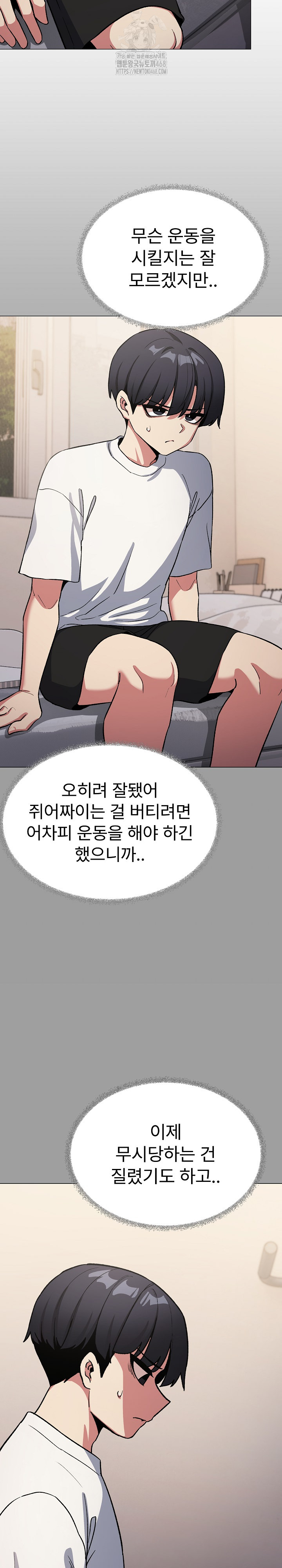 Stop Smoking Raw - Chapter 60 Page 33