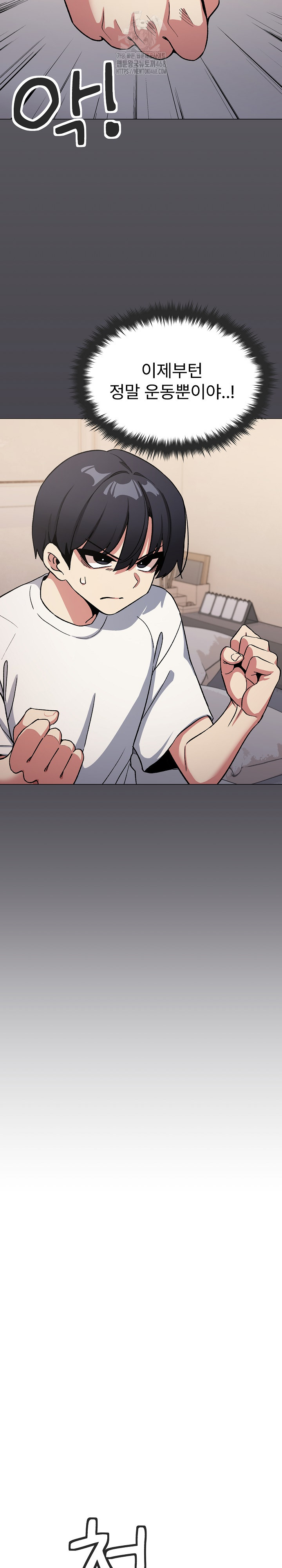 Stop Smoking Raw - Chapter 60 Page 35