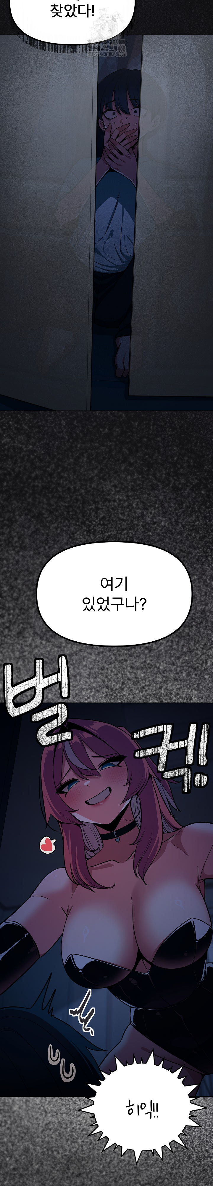 Stop Smoking Raw - Chapter 60 Page 4