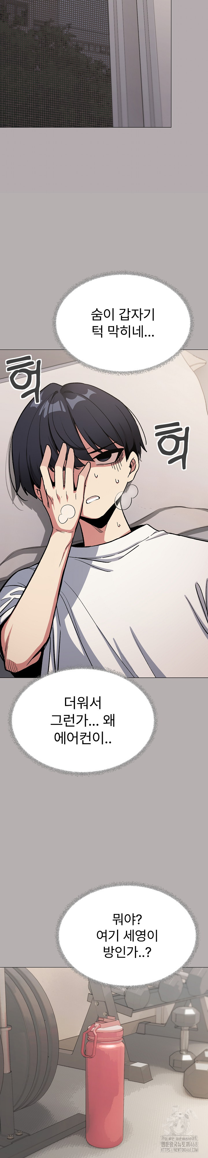 Stop Smoking Raw - Chapter 60 Page 8