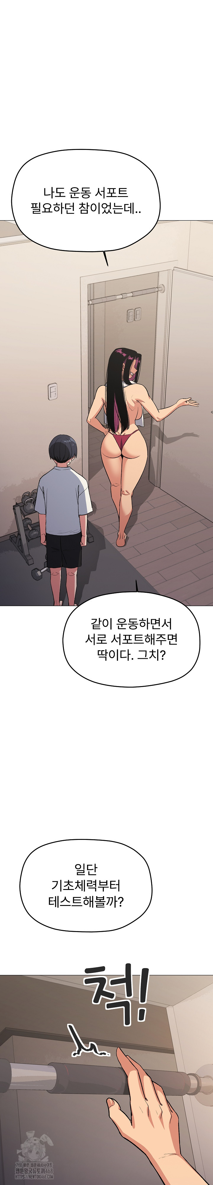 Stop Smoking Raw - Chapter 61 Page 13