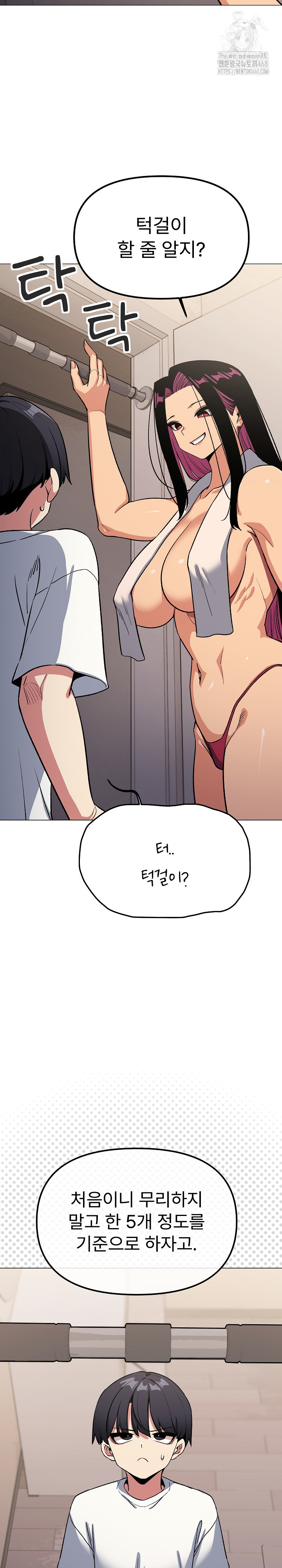 Stop Smoking Raw - Chapter 61 Page 14