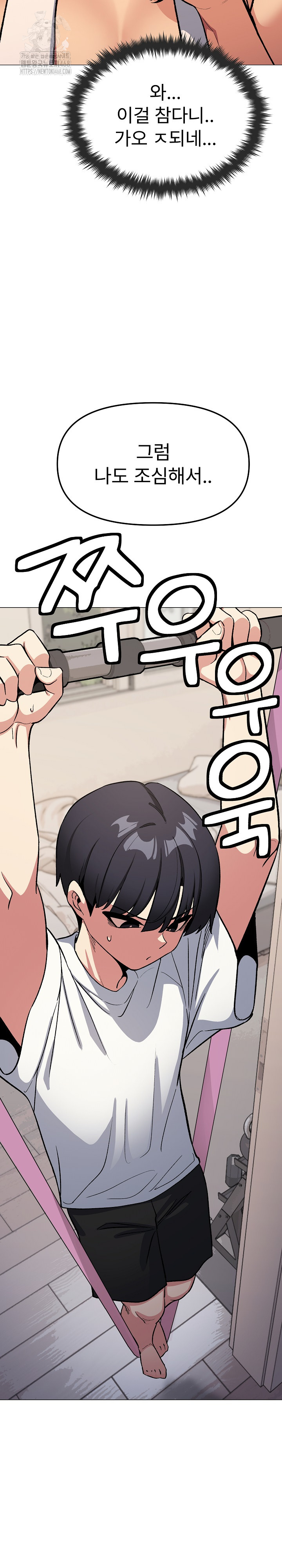 Stop Smoking Raw - Chapter 61 Page 24