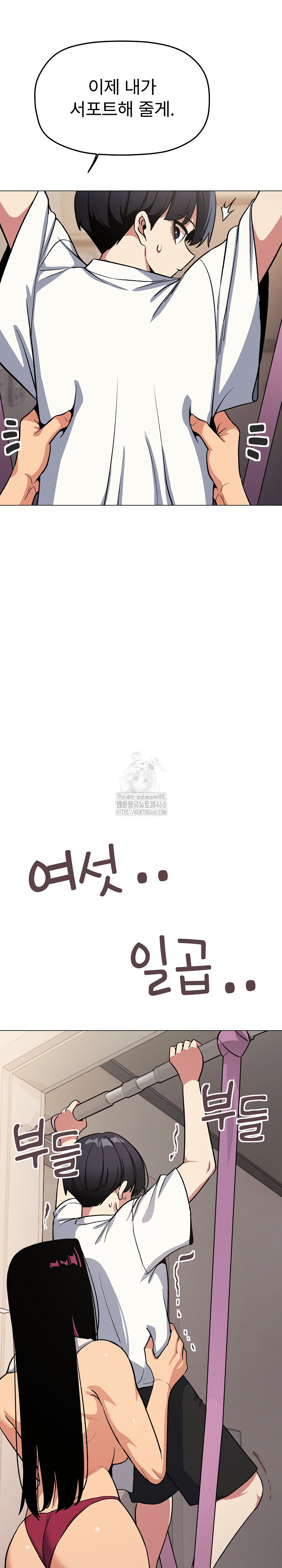 Stop Smoking Raw - Chapter 61 Page 26