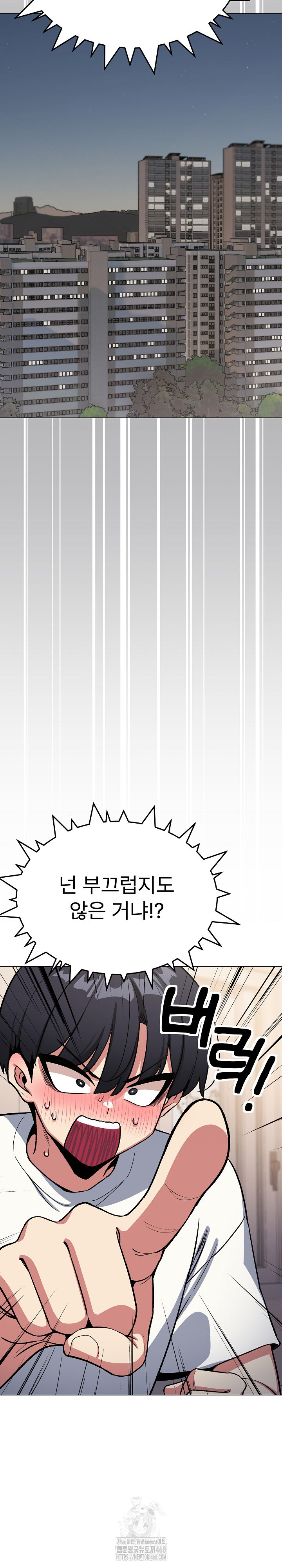 Stop Smoking Raw - Chapter 61 Page 4