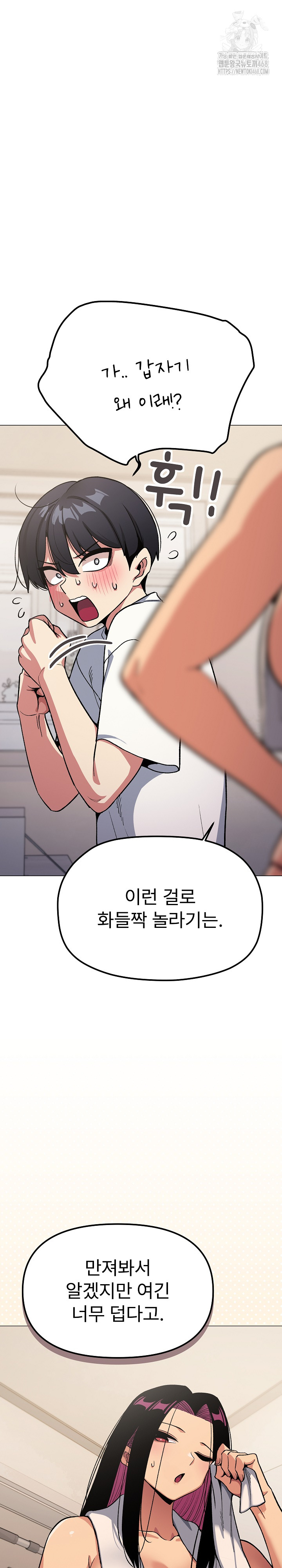 Stop Smoking Raw - Chapter 61 Page 7