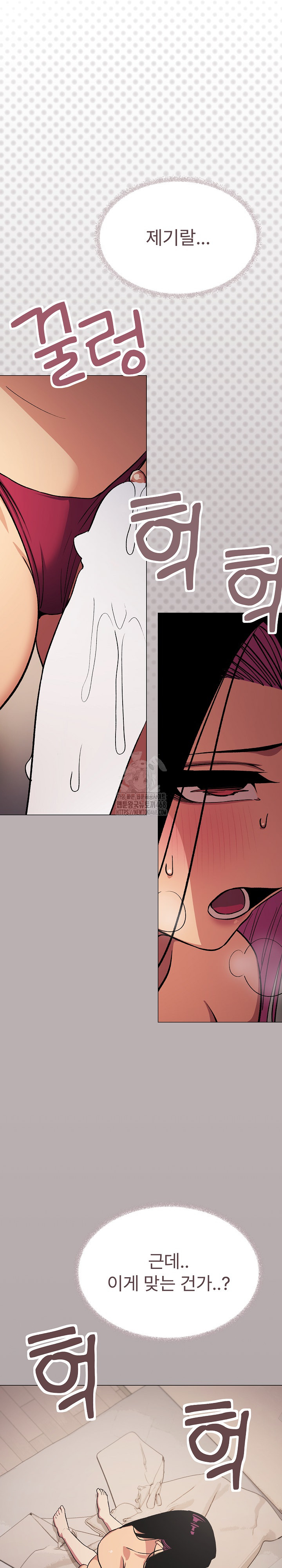 Stop Smoking Raw - Chapter 64 Page 13