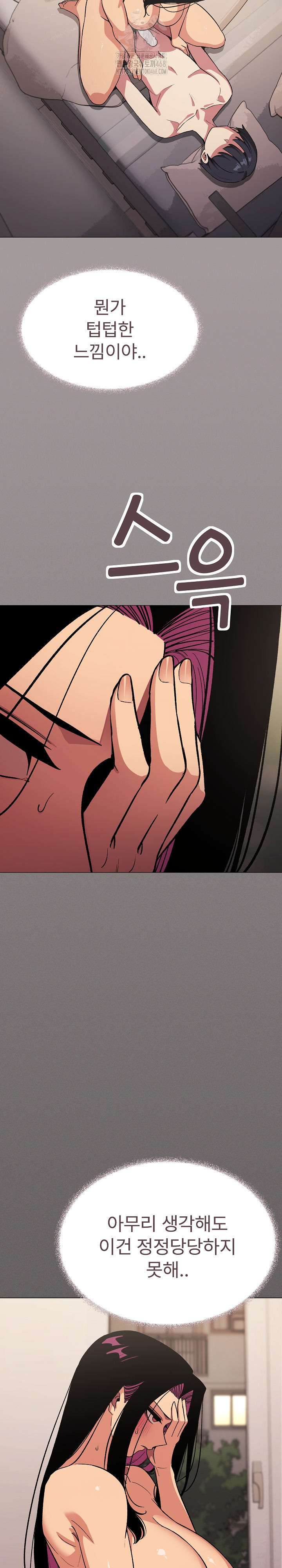 Stop Smoking Raw - Chapter 64 Page 14