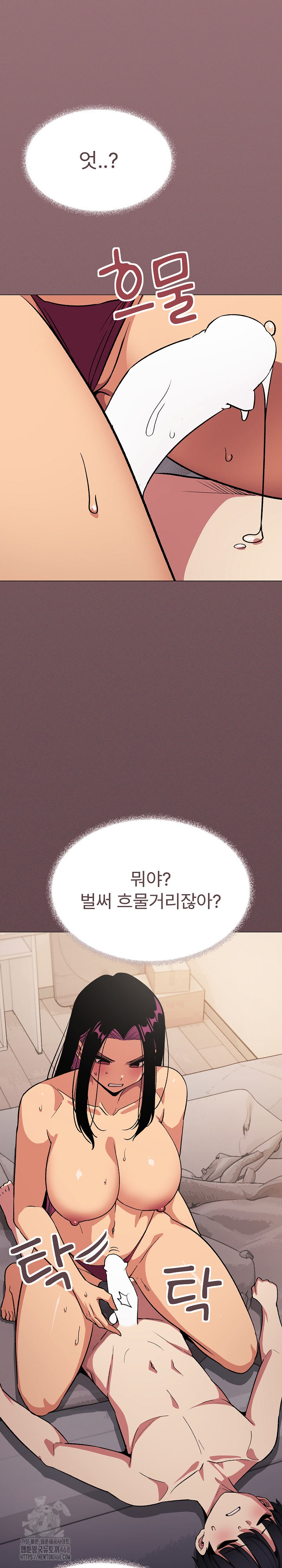 Stop Smoking Raw - Chapter 64 Page 17